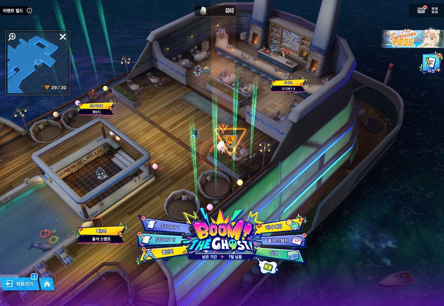 BOOM THE GHOST 14일차 유실물_2.png