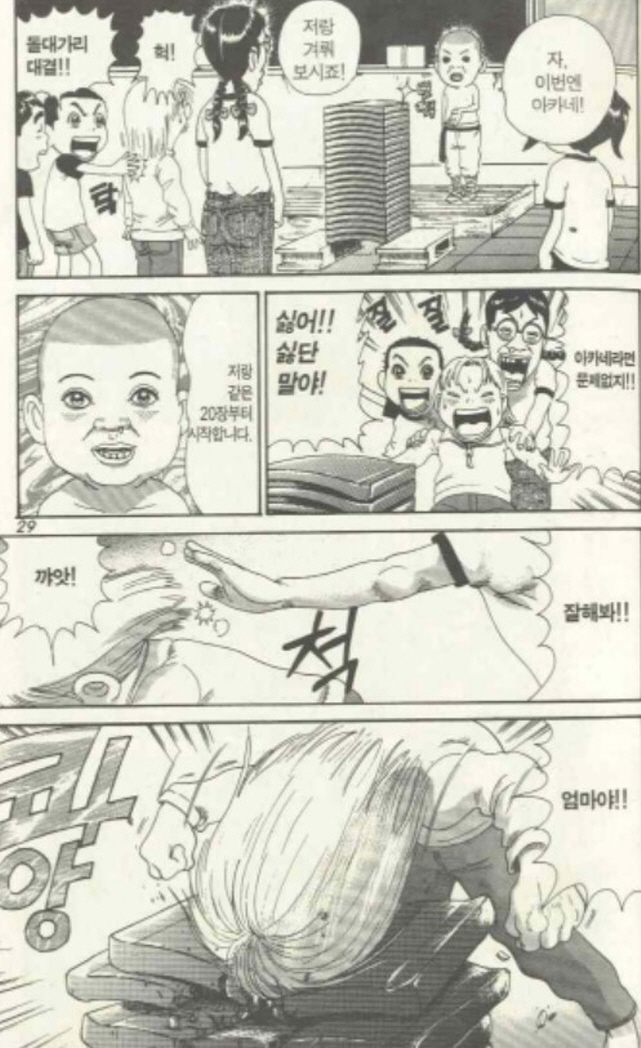 [괴짜가족]최강의 돌머리 아카네_11.jpg