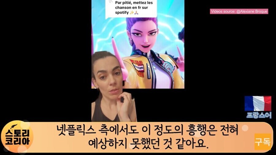번안했지만 평가 좋다는 케데헌 프랑스판 노래 상황_5.jpg