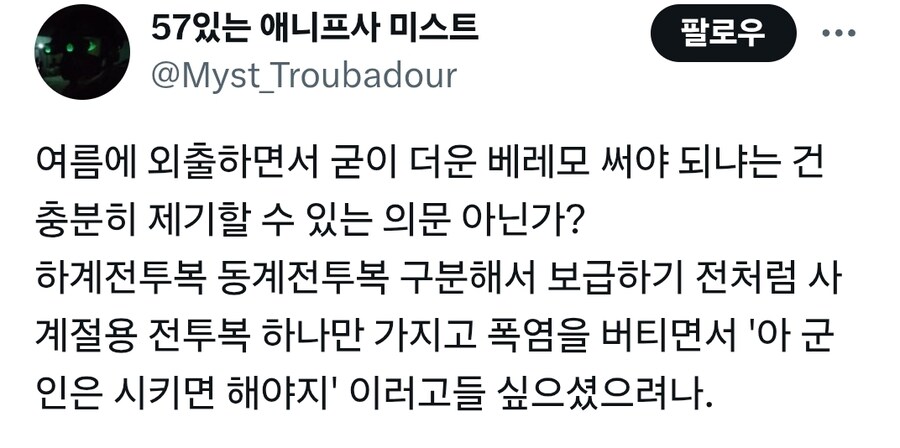 난리난 군인 베레모 착용 문제_5.jpg