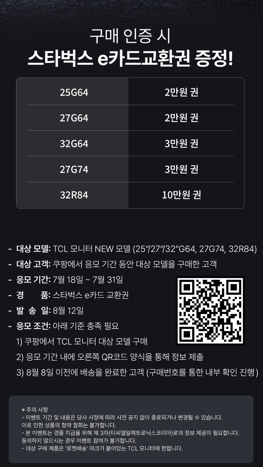 [쿠팡]25g64 miniled fast ips Fhd 300Hz/208,050원_2.jpg