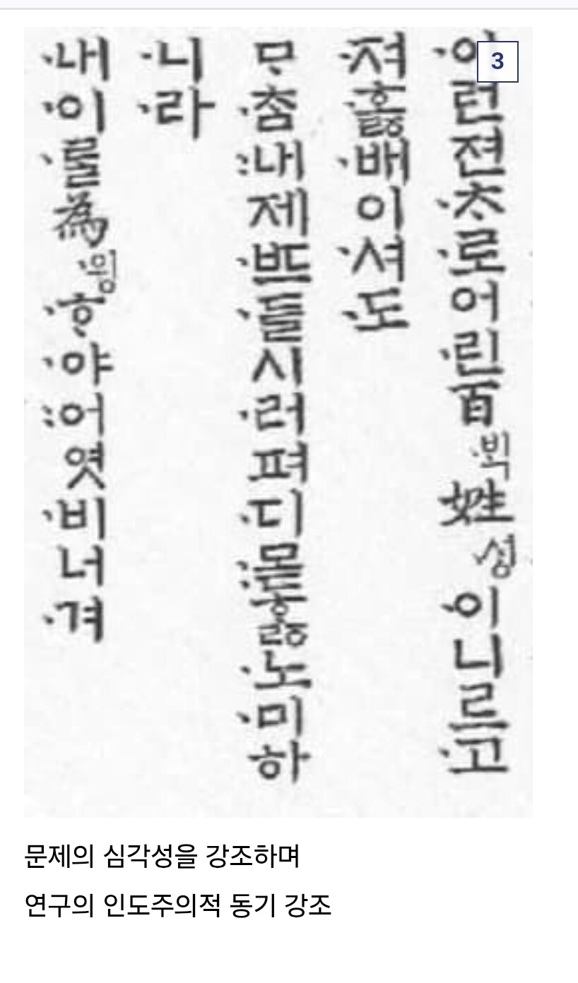 대학원생이 훈민정음 혜례본 서문 읽어야 하는 이유_3.jpg