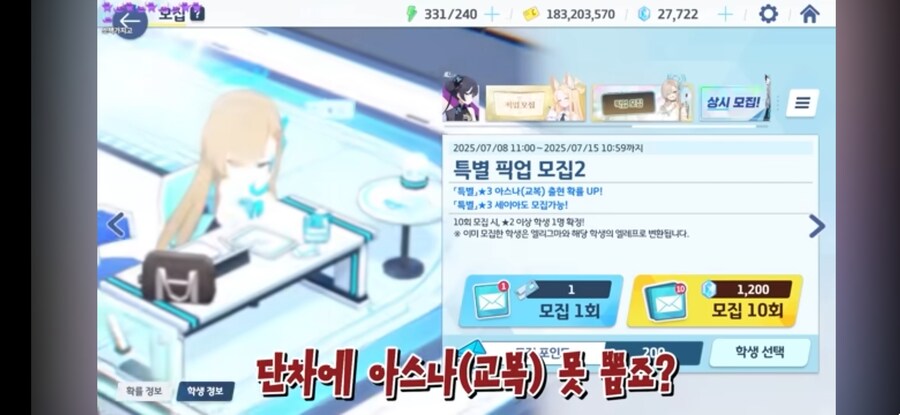 블루아카)상습게혐 악질 티파티맘 버튜버의 세이아 가챠방송 유게식 근황_2.jpg