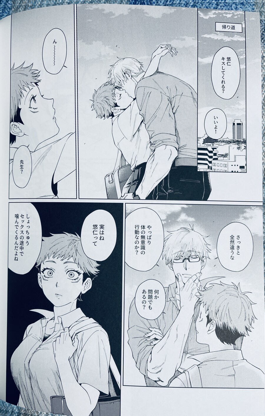 TS인줄 모르고 산 BL커플 순애물?_3.jpg