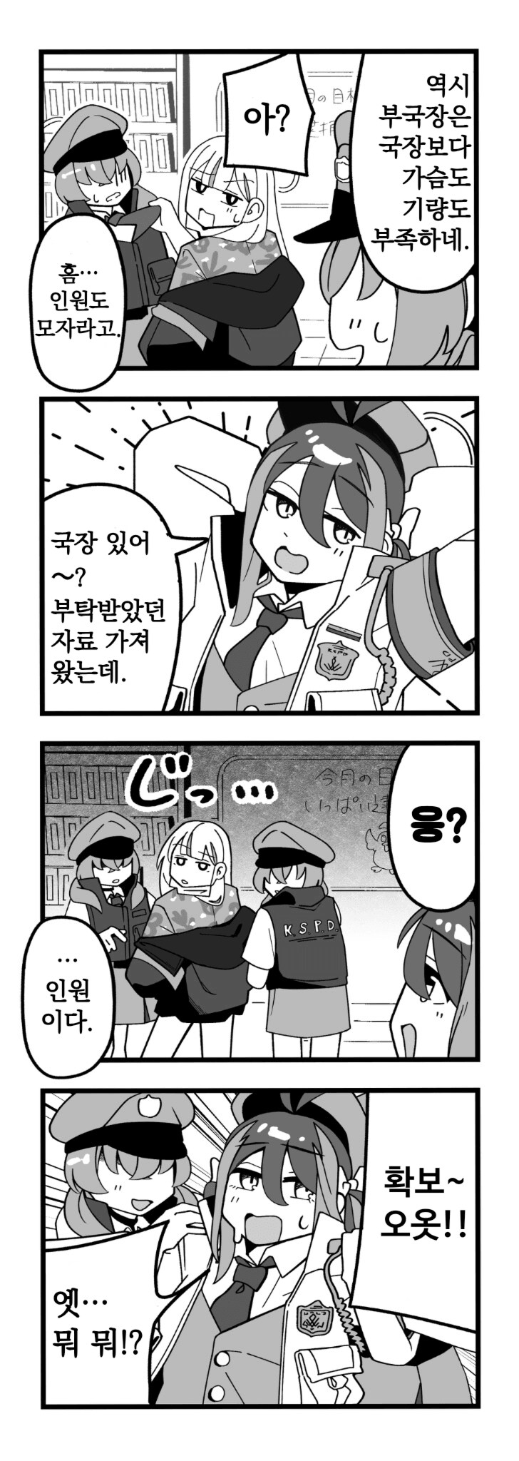 블루아카) 미친개가 없는 날 만화_3.png
