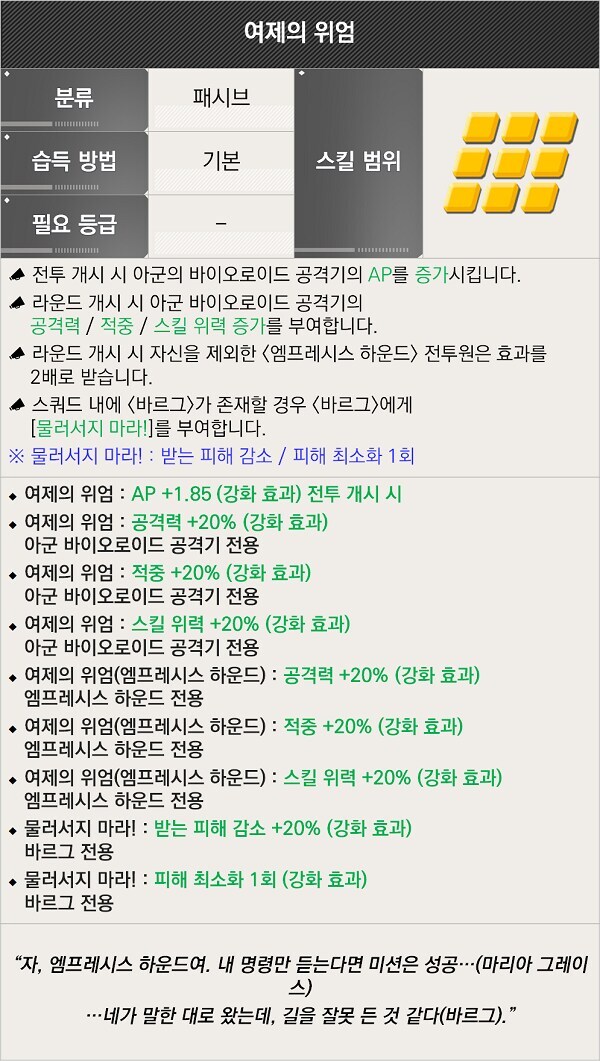 라오)이번 마리아 그레이스 스킬 소개 영상의 자그마한 디테일_2.jpg