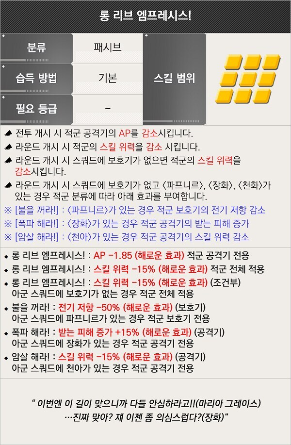 라오)이번 마리아 그레이스 스킬 소개 영상의 자그마한 디테일_3.jpg
