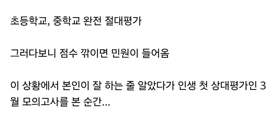요즘 고등학생들이 힘들어하는 이유_3.png