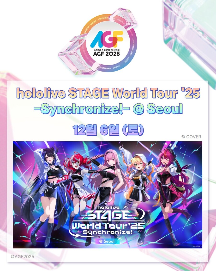 hololiveSTAGE25 서울 공연 개최지 및 일정 확정._1.jpg
