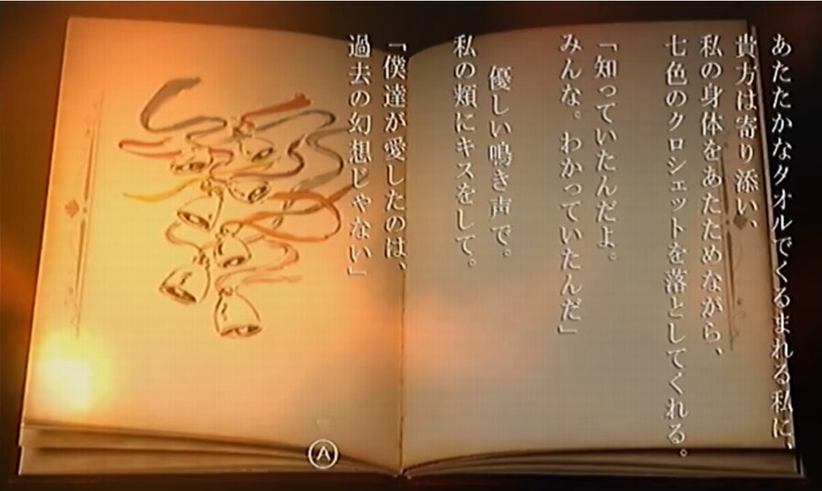 프래절 - 안녕, 달의폐허 완 (스압)_48.jpg