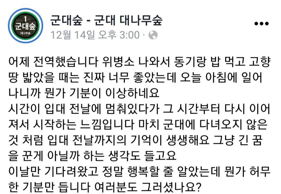 군대 갔다온 남자라면 대부분 느끼는 감정 | 인스티즈