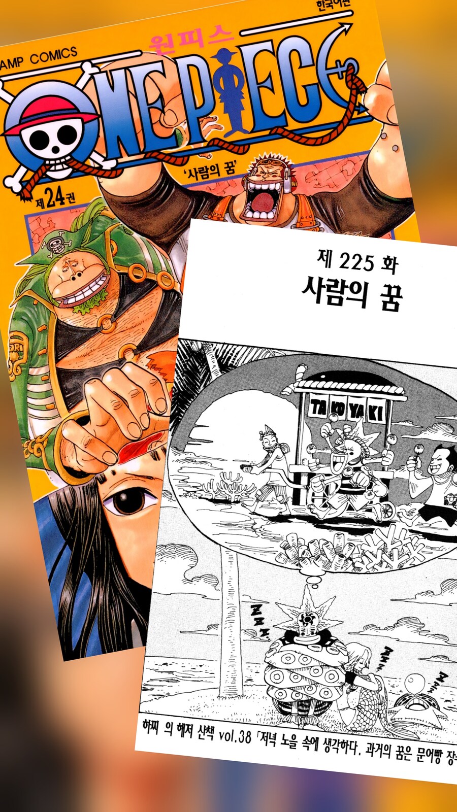 원피스 작가가 99권을 들여서야 완성한 연출_5.jpg