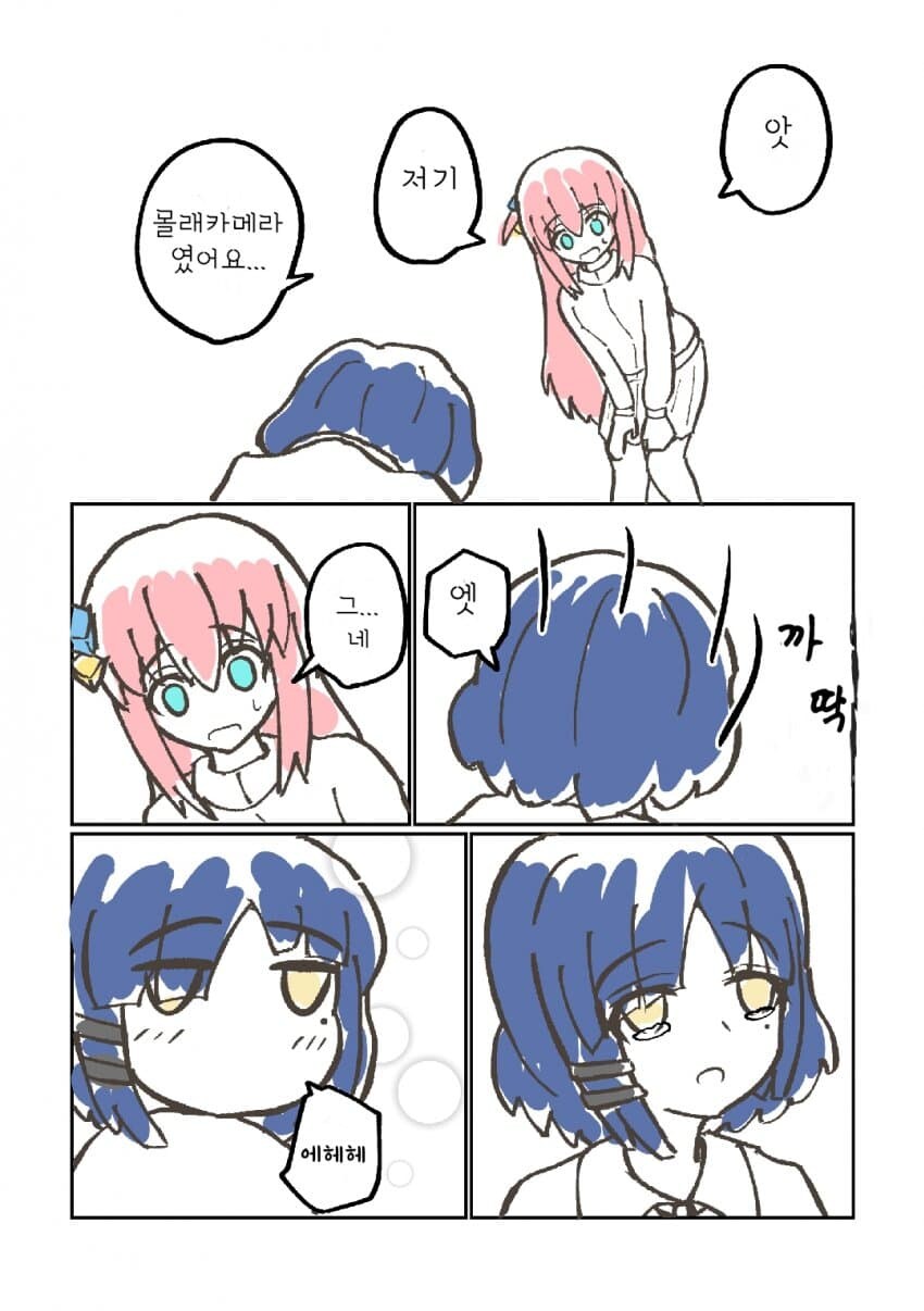 봇치) 참교육당하는 료_6.jpg