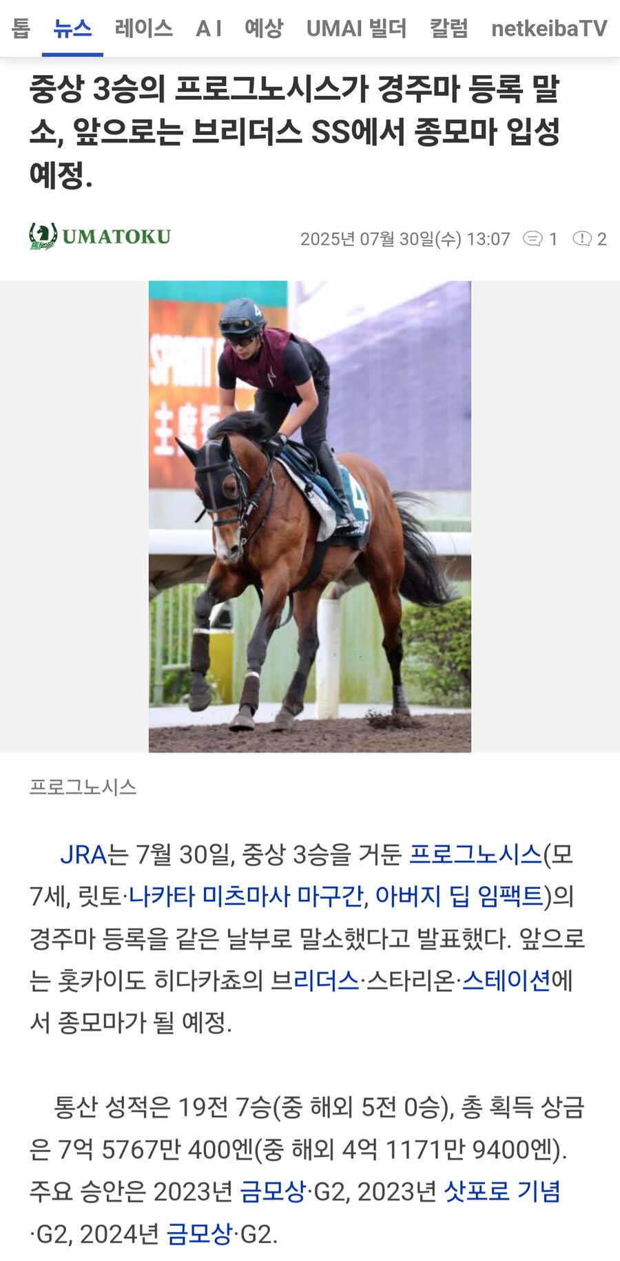 말딸,경마)어 봇치야? 네 자리 영 불안하다;;;;_1.png