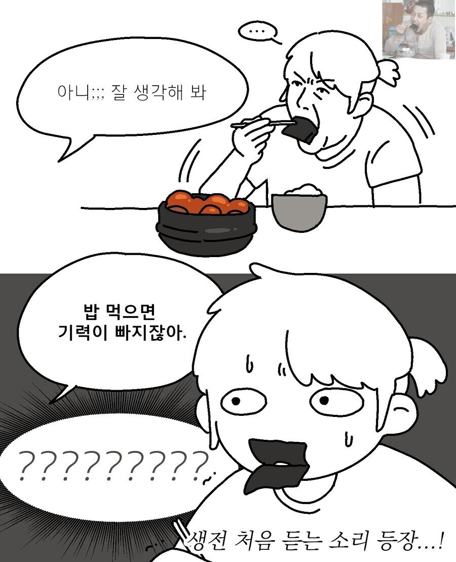 돼지와 멸치가 서로를 동경하게 되는 이유.JPG_2.jpg
