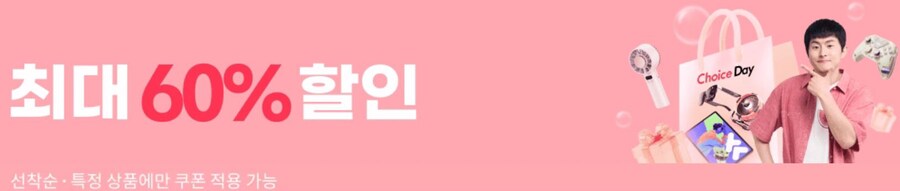 [알리익스프레스] 8월 초이스데이 (8월1일(금)~8월5일(화))_1.jpg