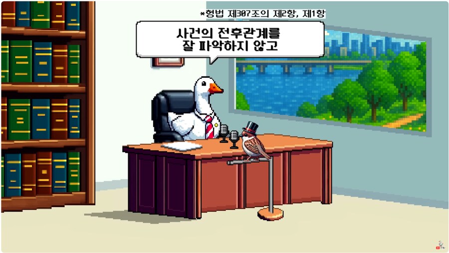 사실적시 명예훼손이 꼭 진실을 의미하는건 아니다._8.png
