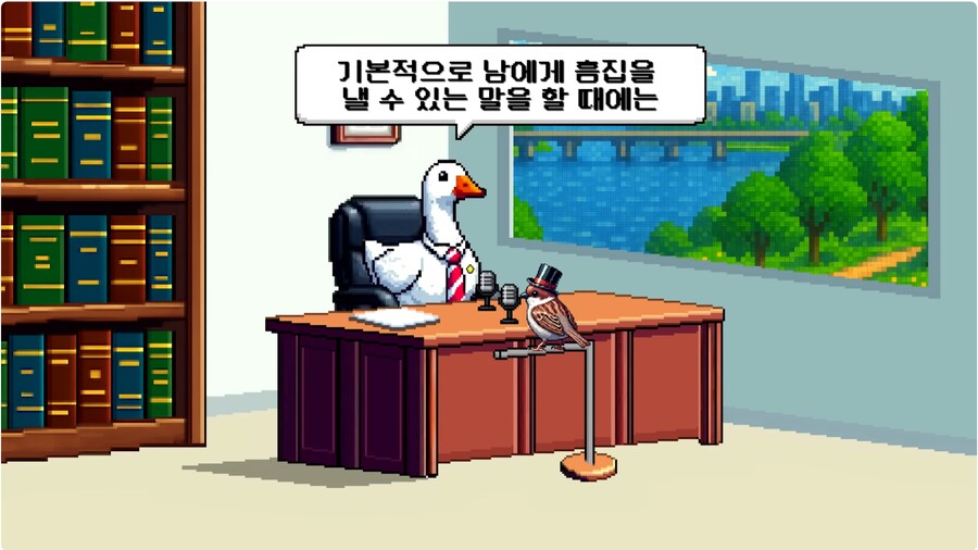 사실적시 명예훼손이 꼭 진실을 의미하는건 아니다._13.png