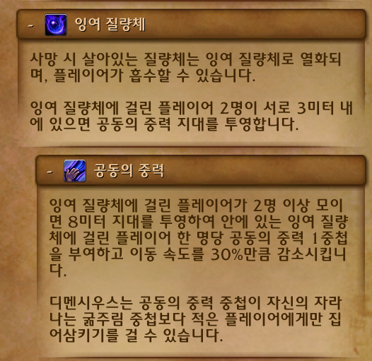 와우 마나괴철로 종극점 막넴 '만물의 포식자 디멘시우스' 일반 및 영웅 추정_10.png