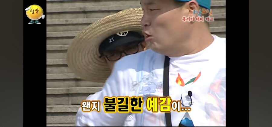 옛날 예능이 진짜 낭만이긴 하다_2.jpg
