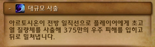 와우 마나괴철로 종극점 막넴 '만물의 포식자 디멘시우스' 일반 및 영웅 추정_26.png