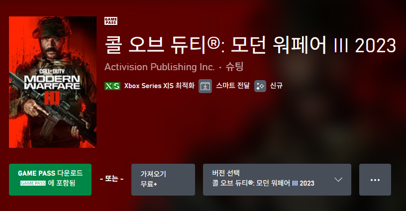 [XBOX] 콜 오브 듀티 - 모던 워페어2, 모던 워페어3 / 무료_2.webp