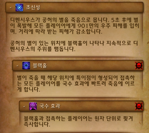 와우 마나괴철로 종극점 막넴 '만물의 포식자 디멘시우스' 일반 및 영웅 추정_36.png