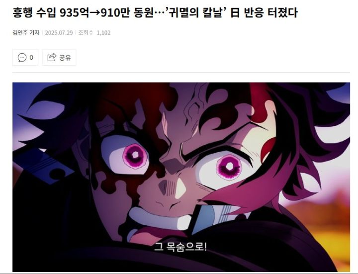 귀멸의 칼날 무한성 근황(진짜)_1.jpg