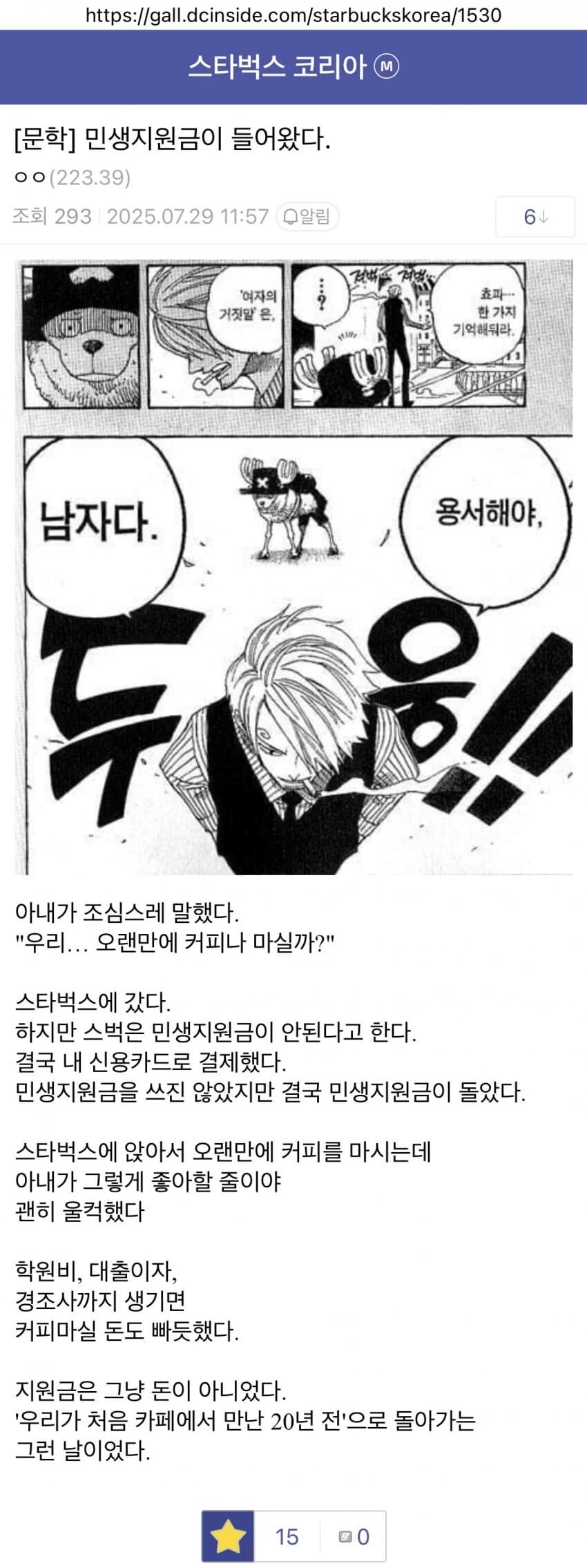 [문학] 민생지원금이 들어왔다.jpg_1.png