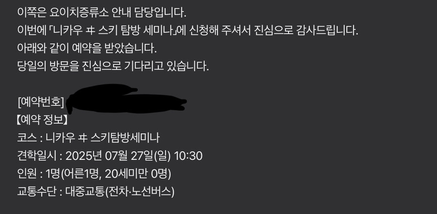 (3편)일본 위스키 증류소 투어 - 요이치 증류소편_1.jpg