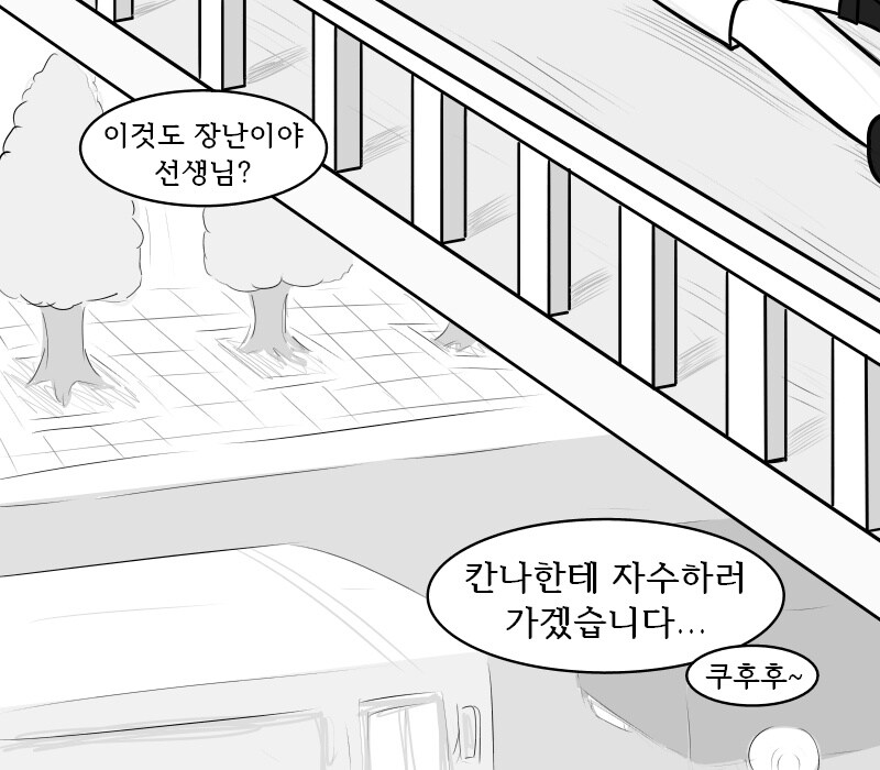 [블루아카]무츠키가 장난을 치고 도망간 후 IF 만화_4.jpg