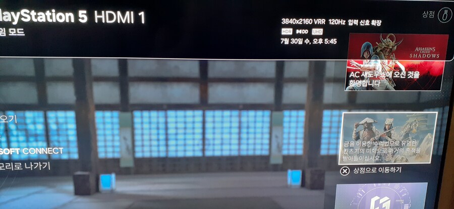 플스5로 균형모드 VRR 120프렘 되네요 ._5.jpg