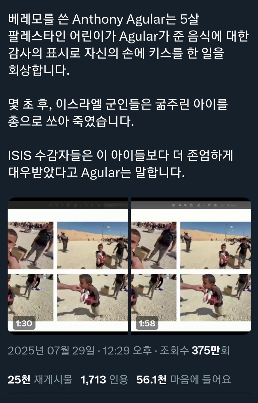 뉴스) 이스라엘의 가자지구 학살 상황_1.jpg