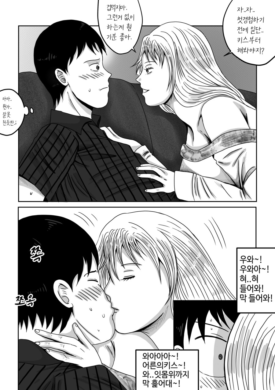 건물주 돌싱녀_4.jpg