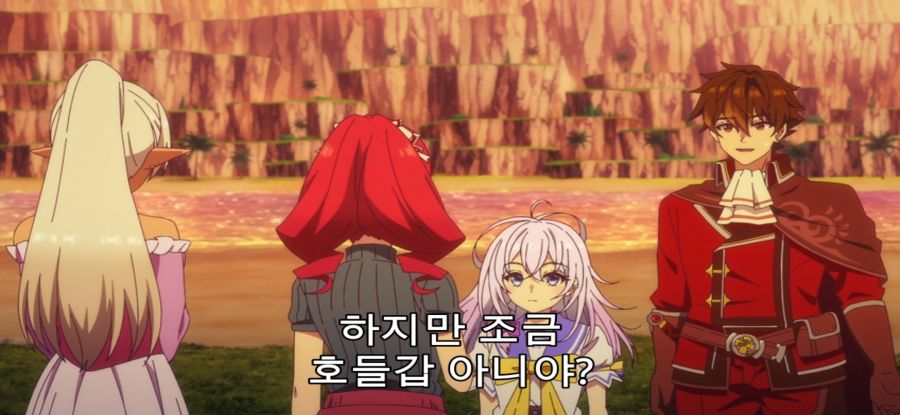 [A랭크 파티] 긴 시차_17.jpg