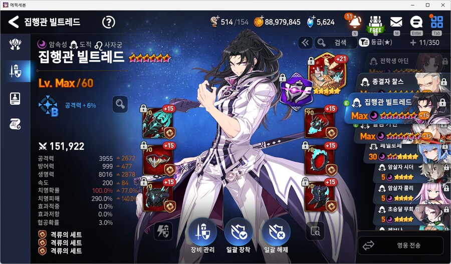 에픽세븐) 패검칠흑!_1.png