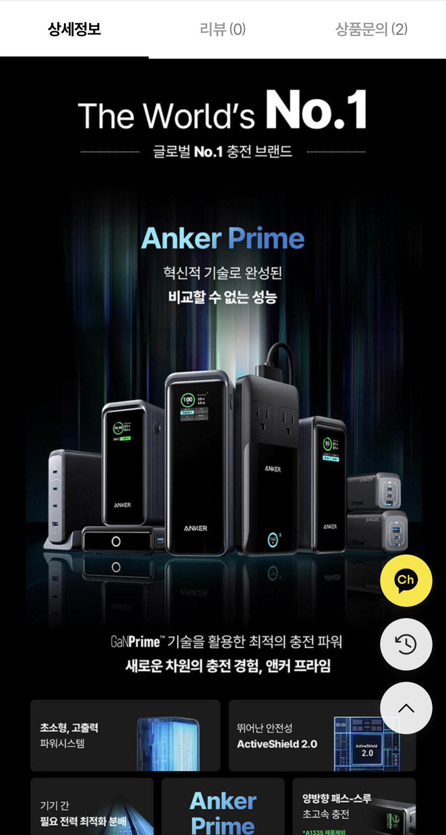 [자사몰]앤커 프라임 보조배터리 20,000mAh 200w(99,000원/무료)_2.jpg
