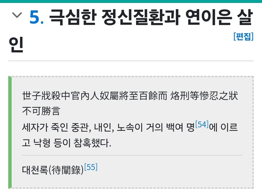 역사) 영조가 사이코패스인거와 별개로 사도는 살아있으면 안 되는 이유_1.jpg