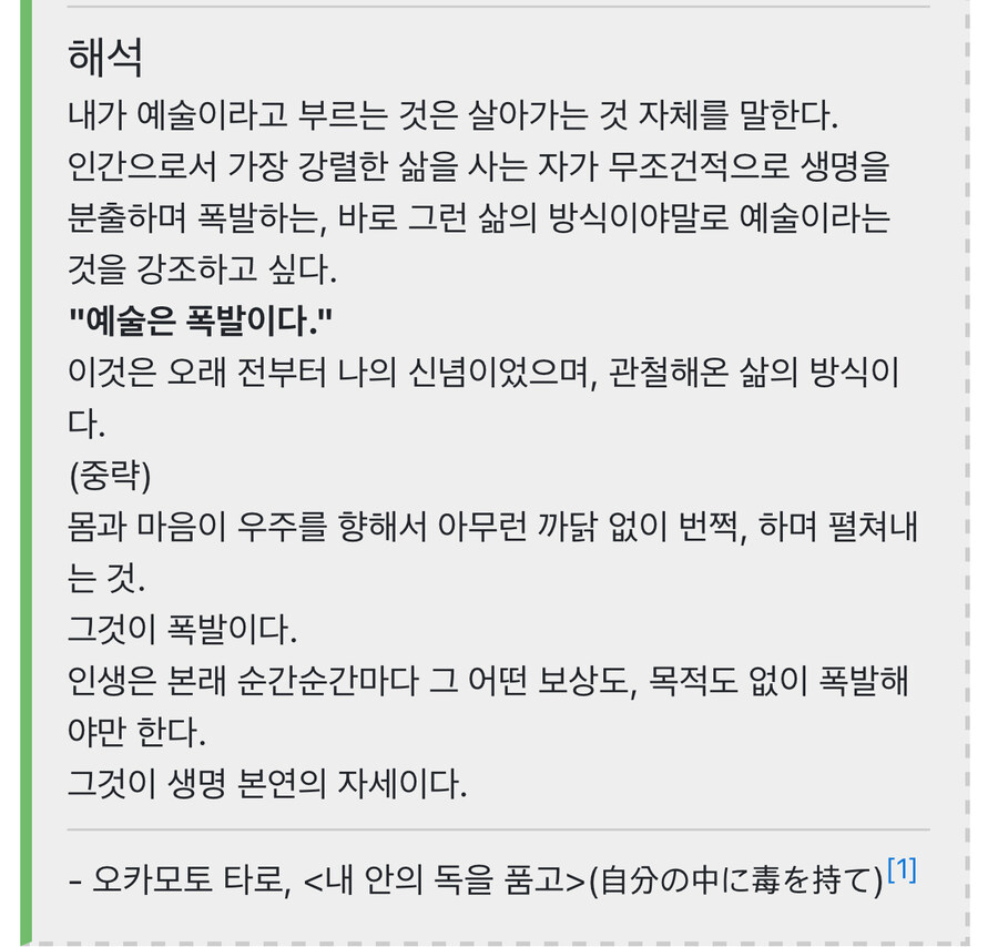 오사카 박람회를 폭파하는 영화 개봉 예정!_2.jpg