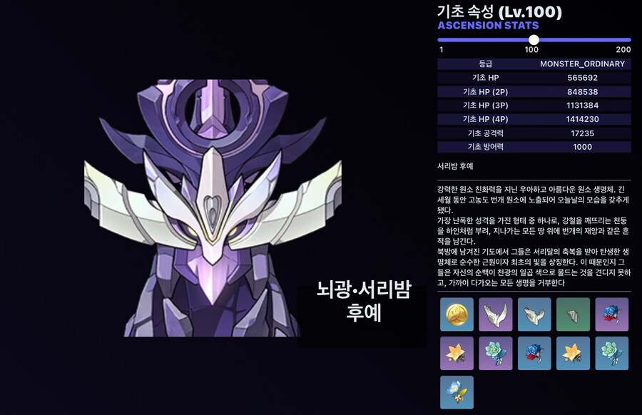 [유출] 라우마, 플린스, 아이노 모션 등등_19.jpg