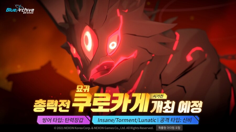 총력전) S-72 묘귀 쿠로카게 시가전 조합 알아보기 + 루나틱_1.jpg