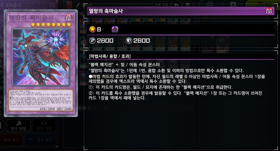 비공식) 일부 OCG카드의 한글/영어 텍스트 확인._1.png