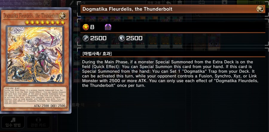 비공식) 일부 OCG카드의 한글/영어 텍스트 확인._11.png