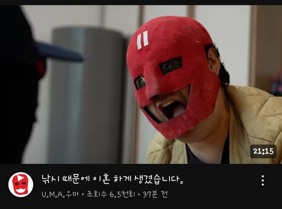 [유튜브] 빨간마스크 근황_1.jpg