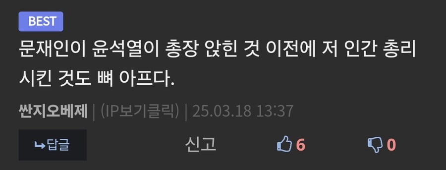 ???:2찍 리박견 새끼들 문재인 까고 지랄났네 ㅉㅉ_1.jpg