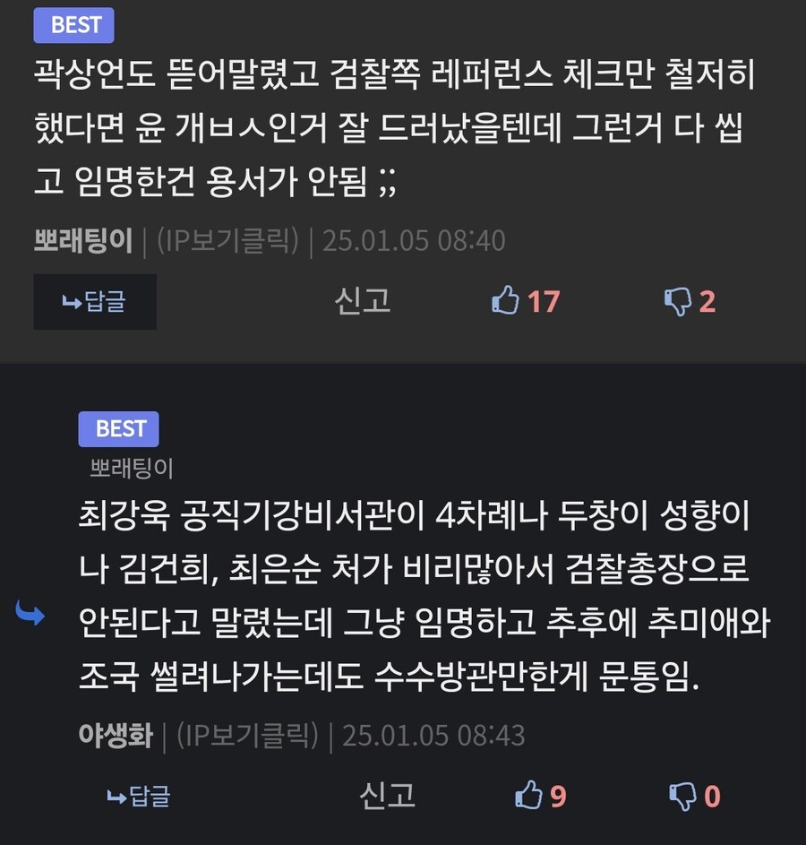 ???:2찍 리박견 새끼들 문재인 까고 지랄났네 ㅉㅉ_4.jpg