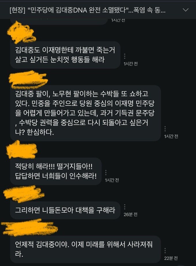 ???:2찍 리박견 새끼들 문재인 까고 지랄났네 ㅉㅉ_7.jpg