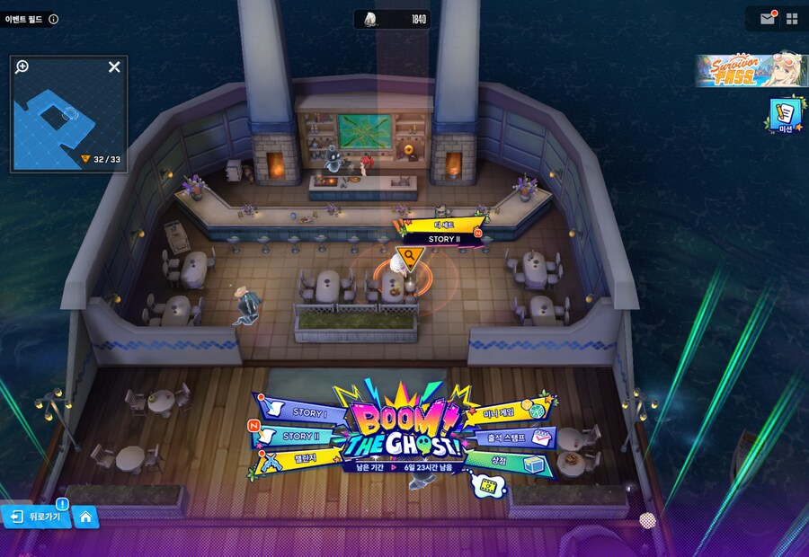 BOOM THE GHOST 15일차 유실물_3.png