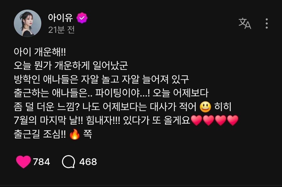 2025.07.31 아이유 베리즈 포스트_2.jpg