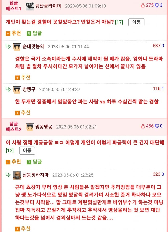 사망여우 레전드.jpg_6.jpg